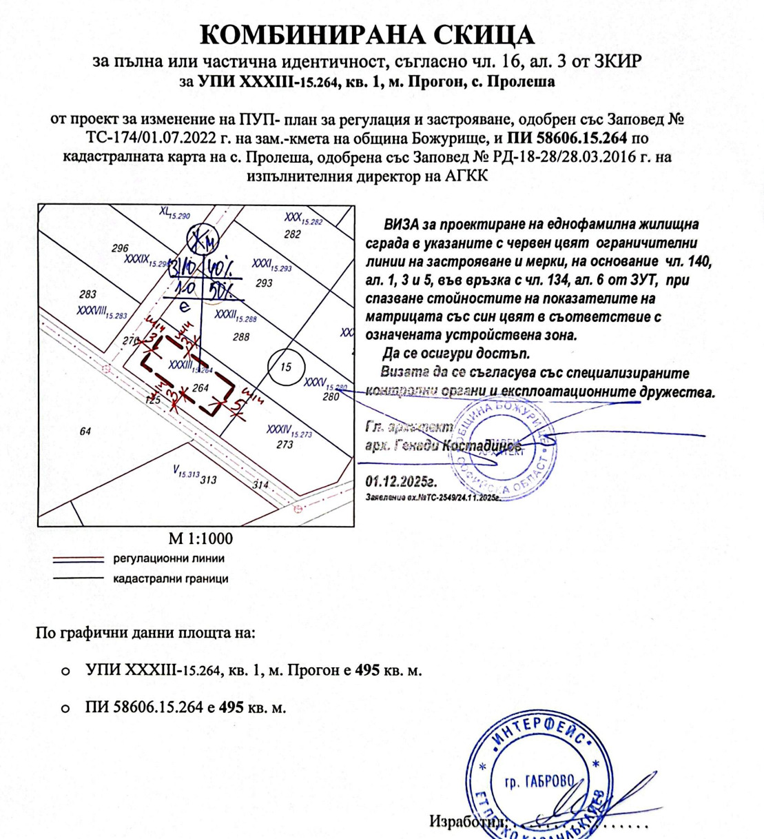 Продава ПАРЦЕЛ, с. Пролеша, област София област, снимка 4 - Парцели - 53996510