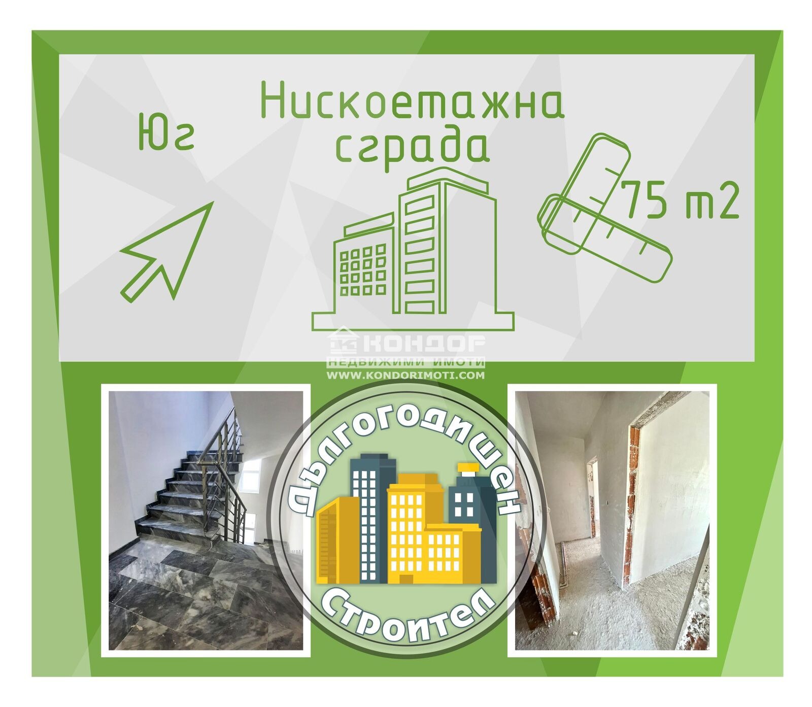 ������� 2-����� | Imot.bg � ����������� 1