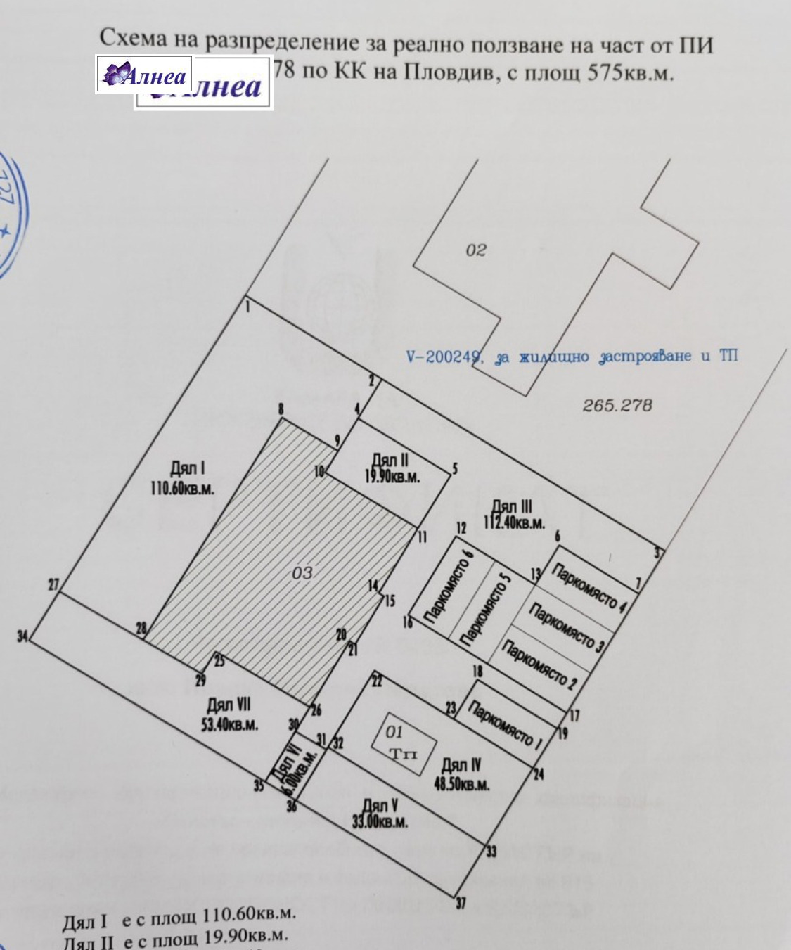 Продава 2-СТАЕН | Imot.bg — изображение 3