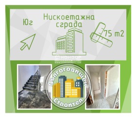 Продажба на двустайни апартаменти в град Пловдив — страница 10 - изображение 19 