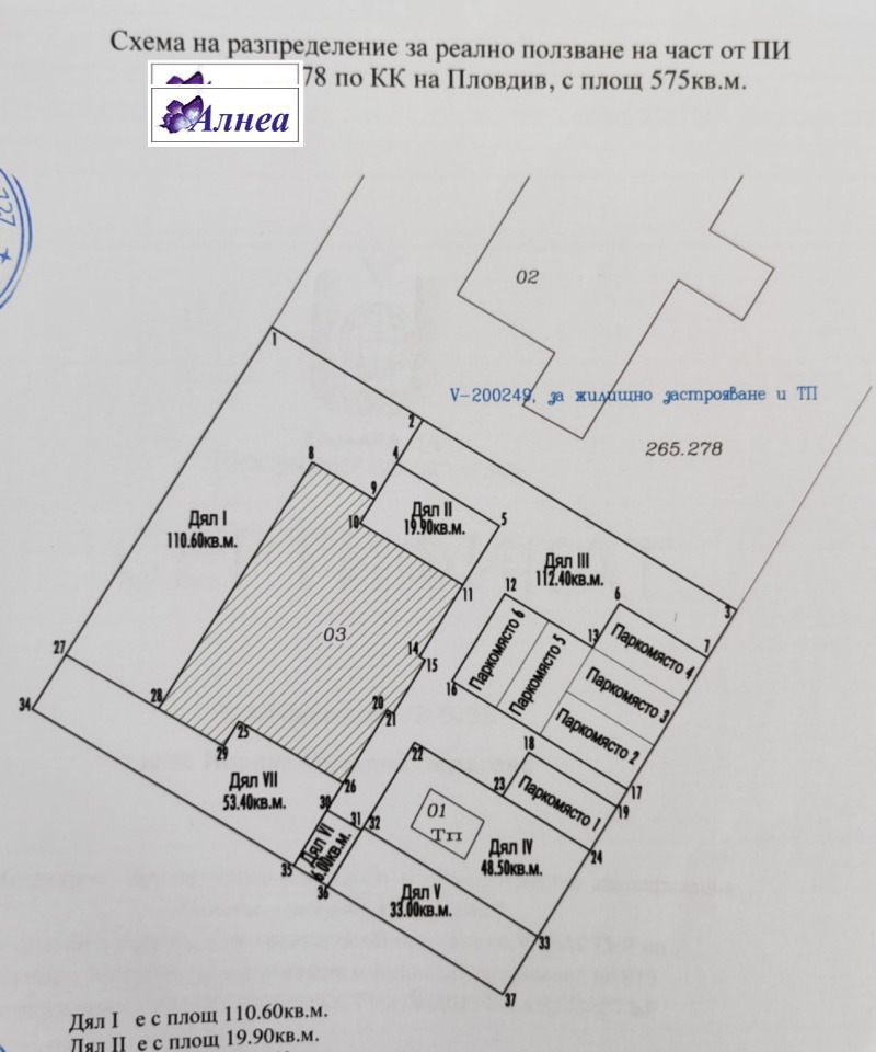 Til salg  1 soveværelse Plovdiv , Terziite , 65 kvm | 51667835 - billede [3]
