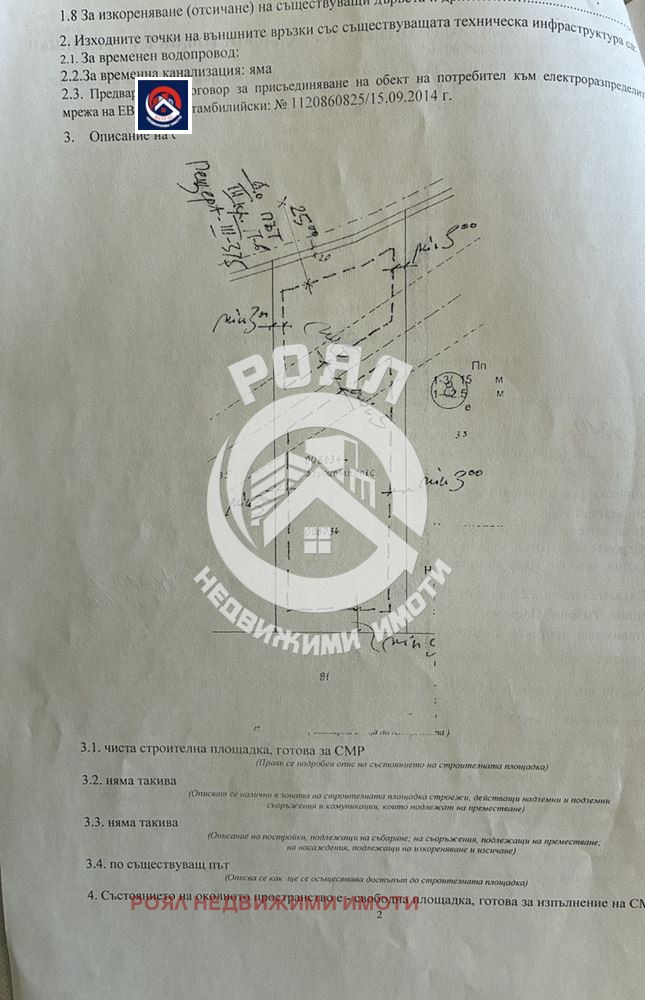 In vendita  Complotto regione Plovdiv , Kadievo , 4100 mq | 20898328 - Immagine [4]