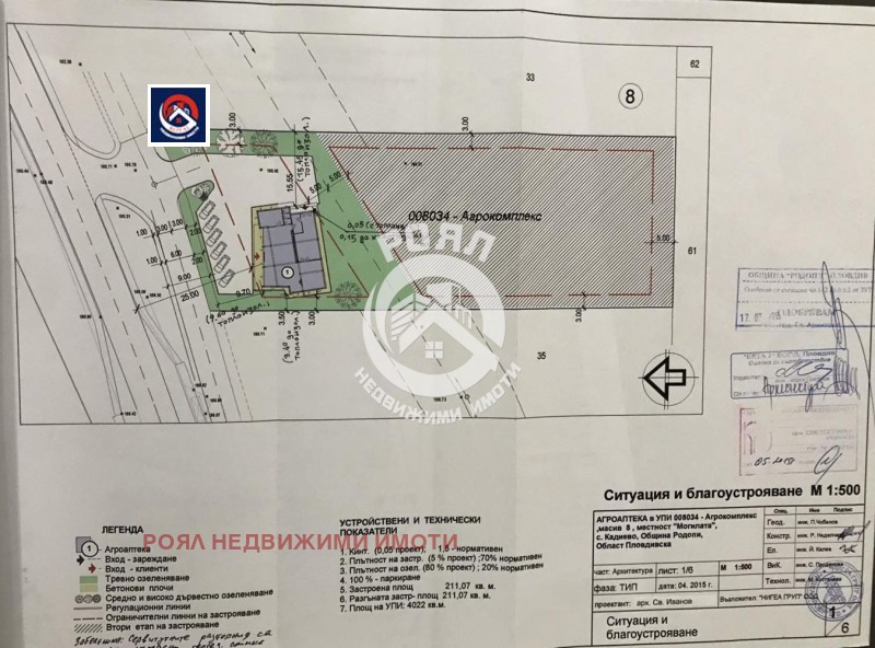 In vendita  Complotto regione Plovdiv , Kadievo , 4100 mq | 20898328 - Immagine [6]