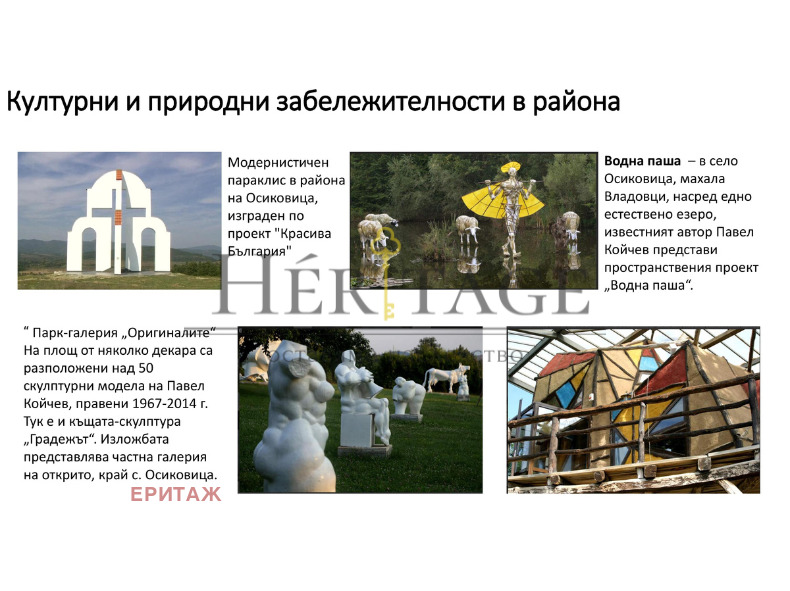 Продава ПАРЦЕЛ | Imot.bg — изображение 6