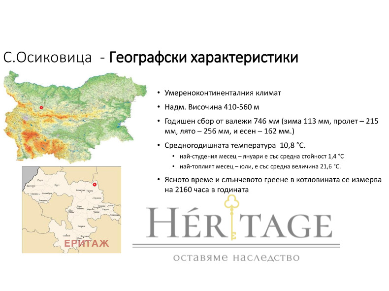 Продава ПАРЦЕЛ | Imot.bg — изображение 9