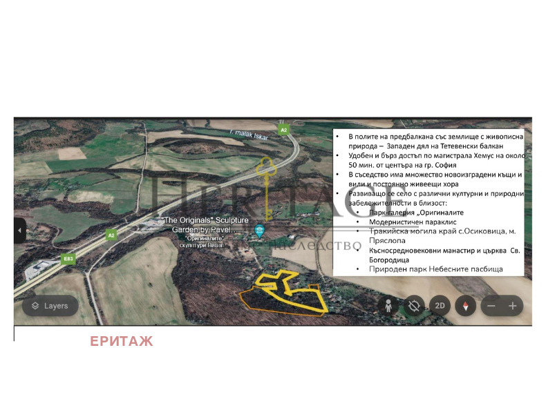Продава ПАРЦЕЛ, гр. Ботевград, област София област, снимка 2 - Парцели - 52199293