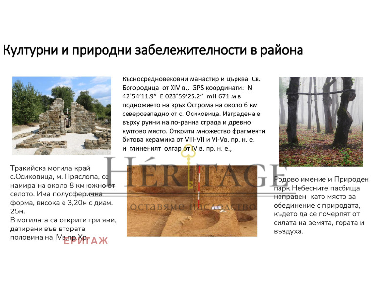 Продава ПАРЦЕЛ, гр. Ботевград, област София област, снимка 7 - Парцели - 52199293