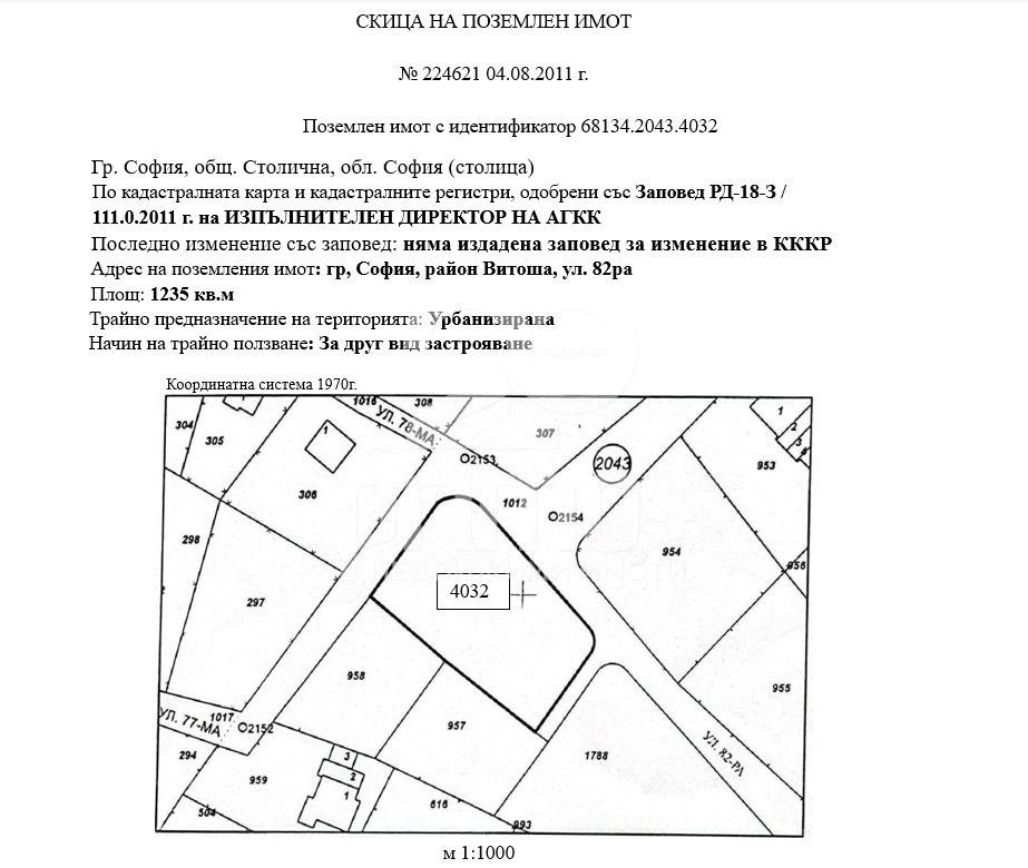 Продава ПАРЦЕЛ, гр. София, Симеоново, снимка 14 - Парцели - 56070252