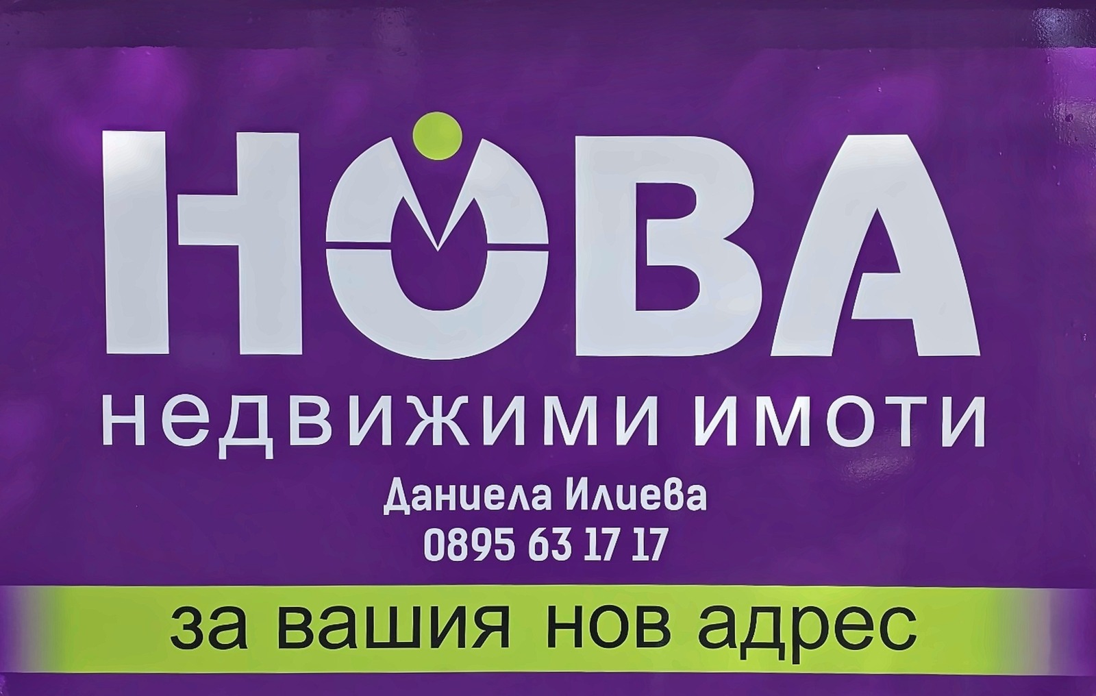 ������� ���� | Imot.bg � ����������� 8