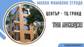 1 chambre Tsentar, Plovdiv 1