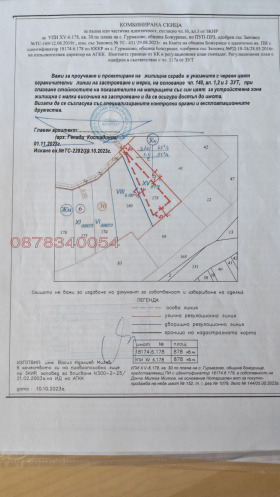 Продава  Парцел, с. Гурмазово