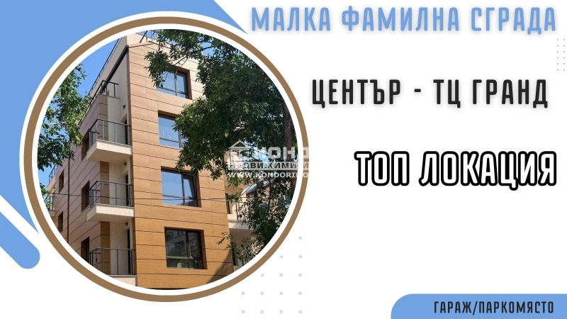 Te koop  1 slaapkamer Plovdiv , Tsentar , 52 m² | 10588797