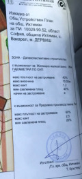 Продава ПАРЦЕЛ, с. Вакарел, област София област, снимка 8