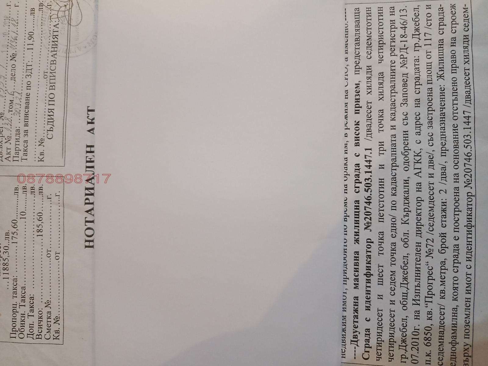 ������� ���� | Imot.bg � ����������� 1