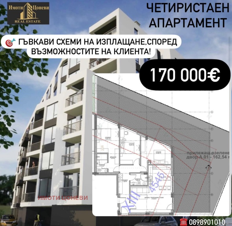 À venda  3 quartos Stara Zagora , Kazanski - iztok , 287 m² | 74625527