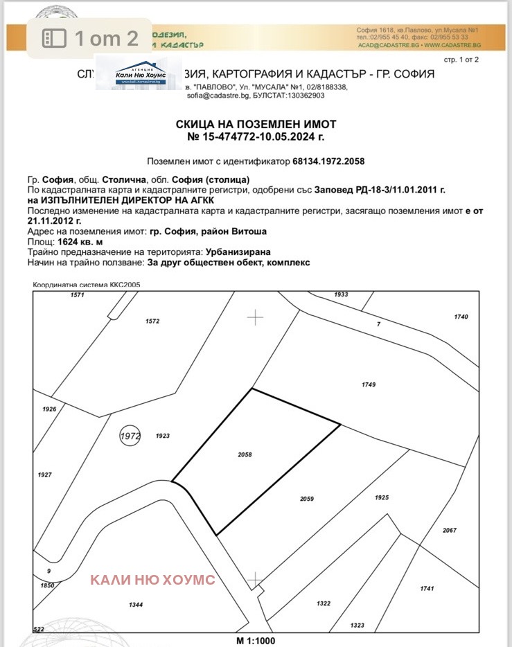 Продава ПАРЦЕЛ, гр. София, Драгалевци, снимка 4 - Парцели - 55674103