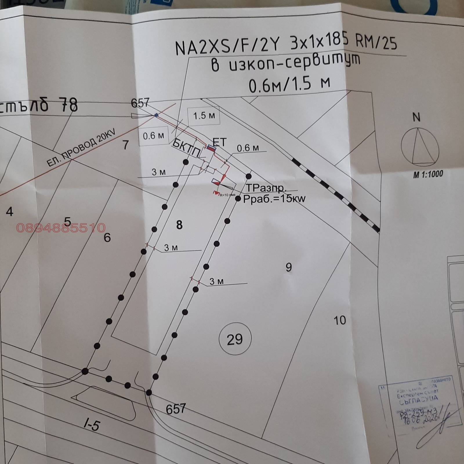 Продава ПАРЦЕЛ, гр. Стара Загора, м-т Беш Бунар