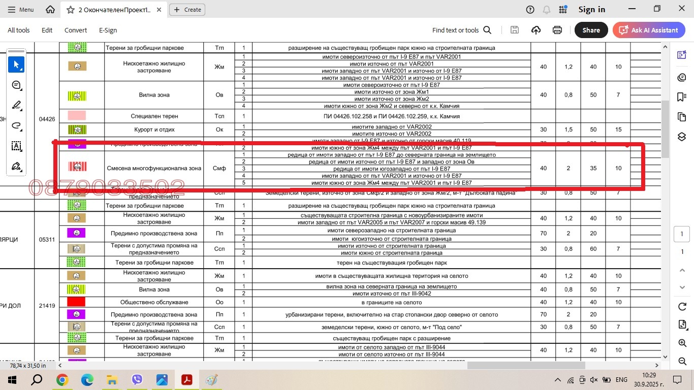 ������� ������ | Imot.bg � ����������� 5