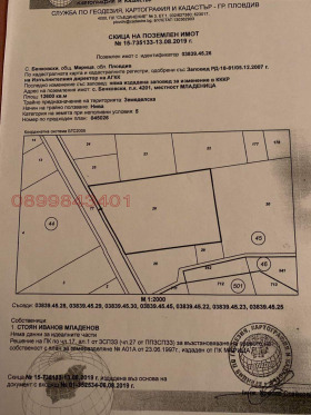 Продажба на парцели в област Пловдив — страница 2 - изображение 6 