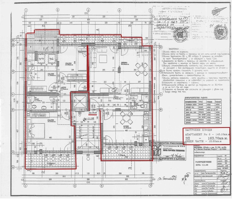 Продава 4-СТАЕН, гр. София, Редута, снимка 14 - Апартаменти - 52521105