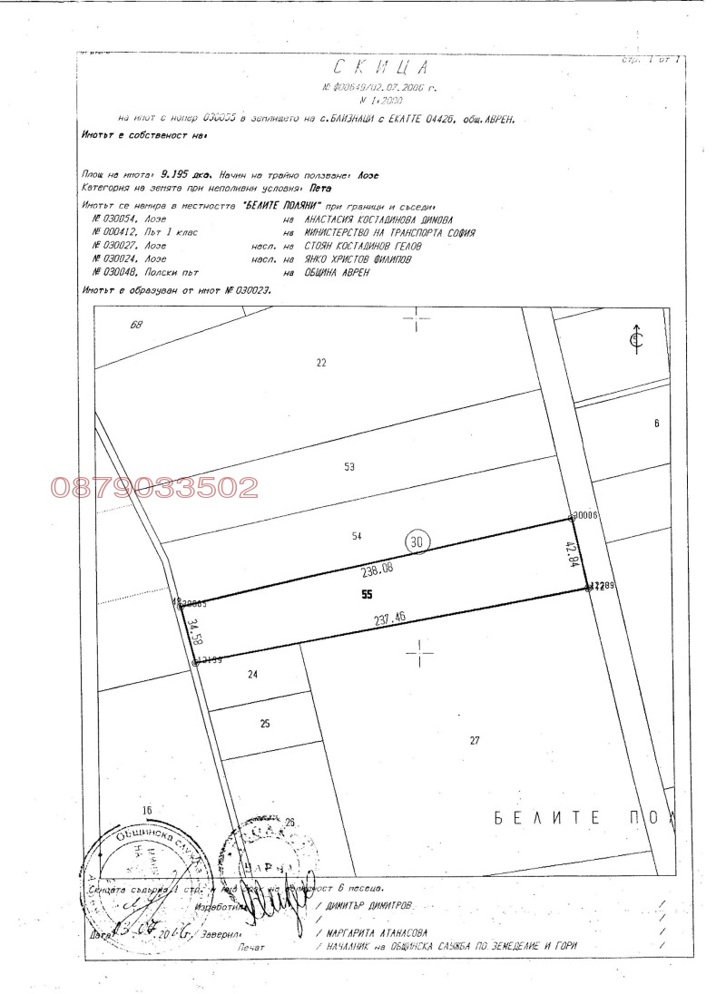 Продава ПАРЦЕЛ, с. Близнаци, област Варна, снимка 3 - Парцели - 52784346