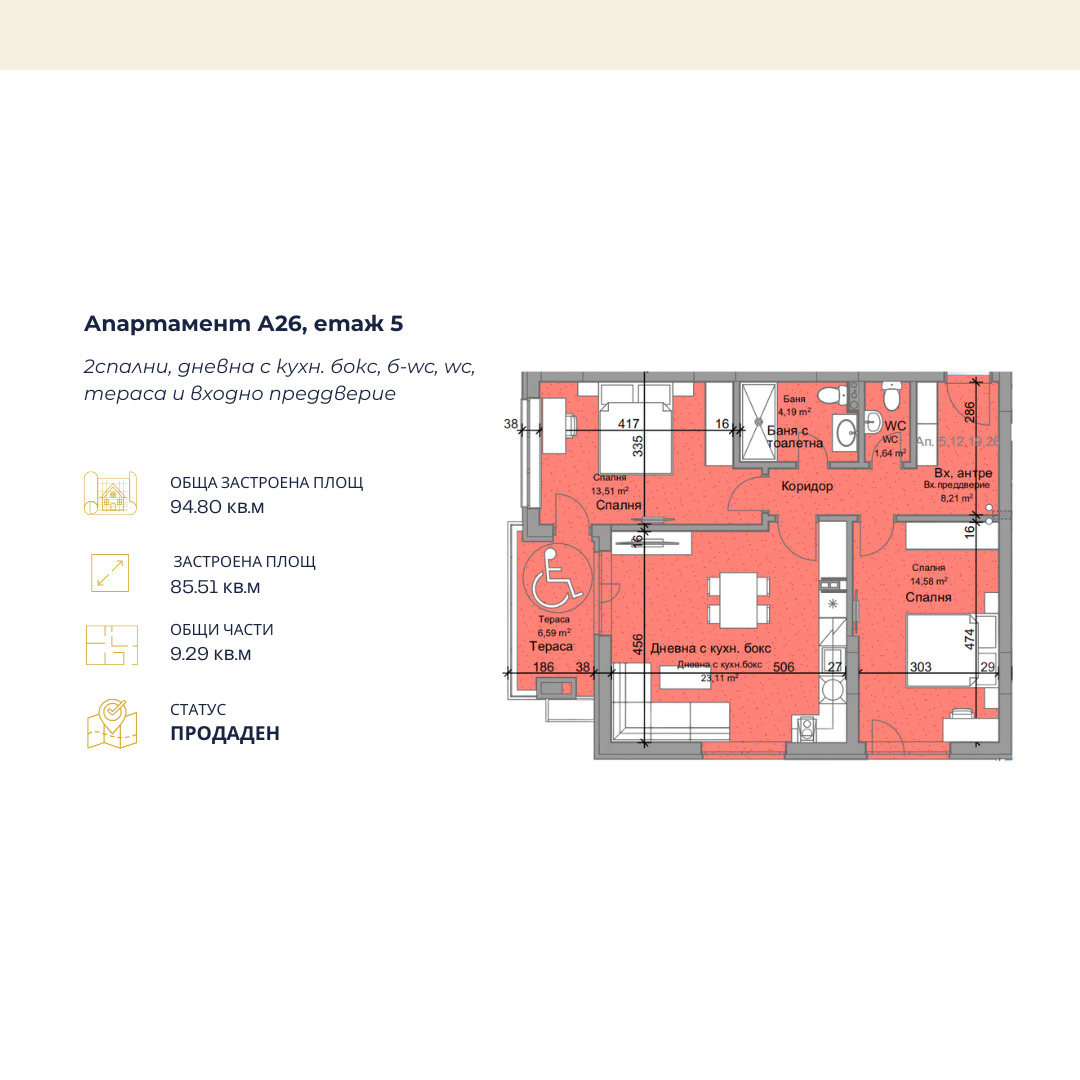 Продава 3-СТАЕН, гр. Пловдив, Остромила, снимка 4 - Апартаменти - 55101819