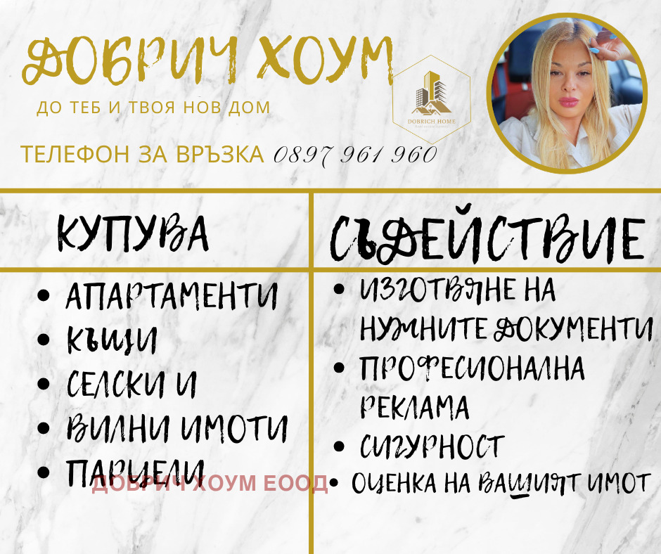 Продава 3-СТАЕН | Imot.bg — изображение 13