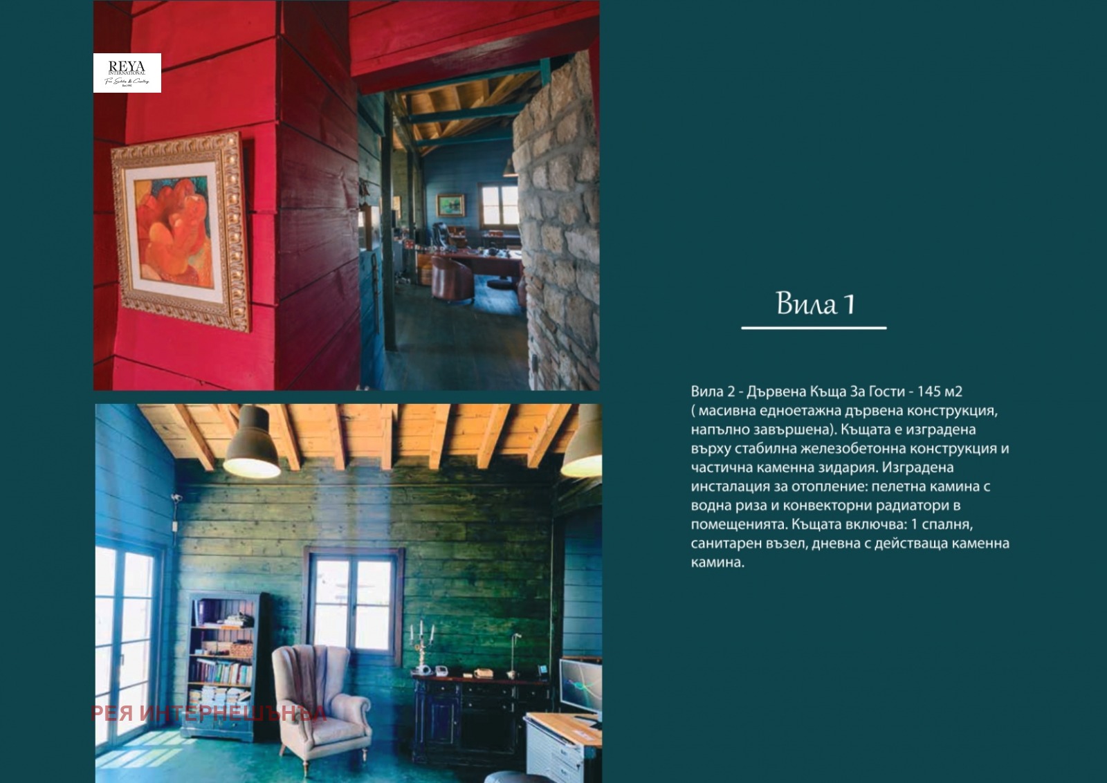 ������� ������������� ������ | Imot.bg � ����������� 13