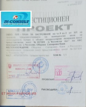 ������� ���������� ���� | Imot.bg � ����� ������ 2