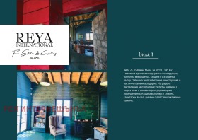 ������� ������������� ������ | Imot.bg � ����� ������ 13