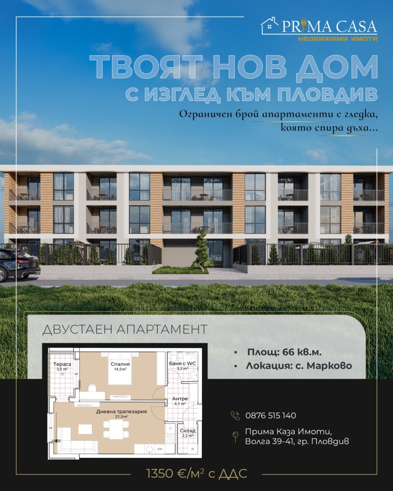 En venta  1 dormitorio región Plovdiv , Markovo , 66 metros cuadrados | 53503448