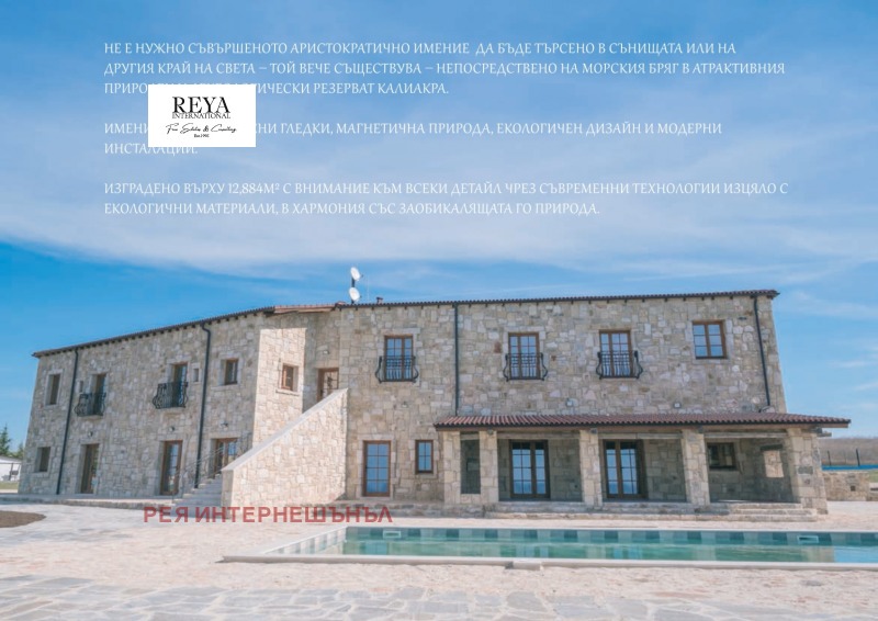 Продава БИЗНЕС ИМОТ, гр. Каварна, област Добрич, снимка 3 - Други - 52873748