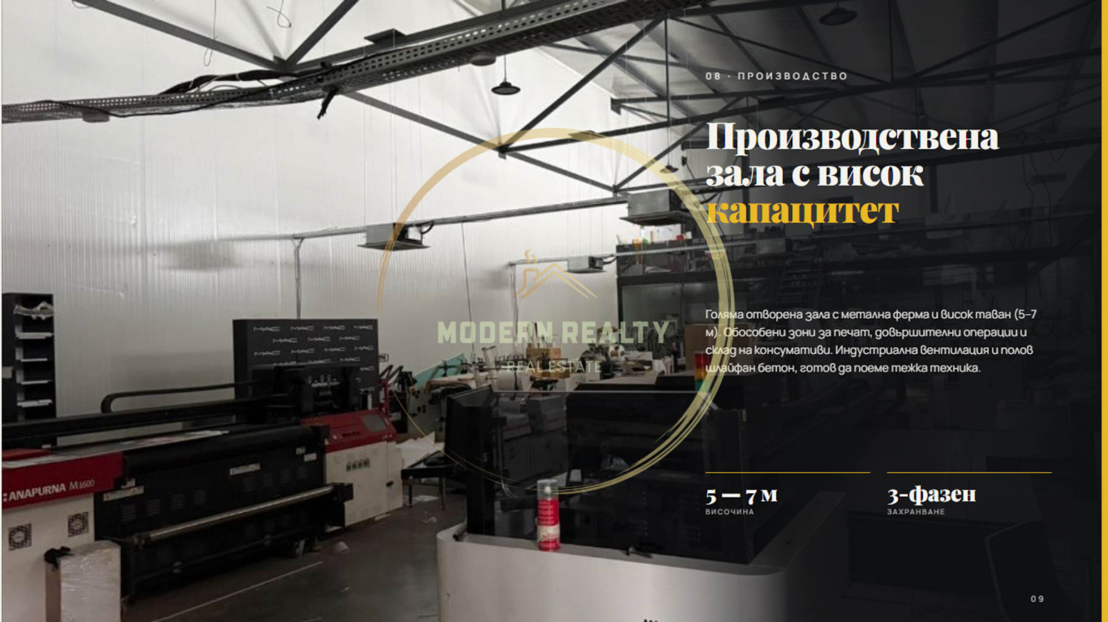 Продава БИЗНЕС ИМОТ, гр. Божурище, област София област, снимка 5 - Други - 56066776