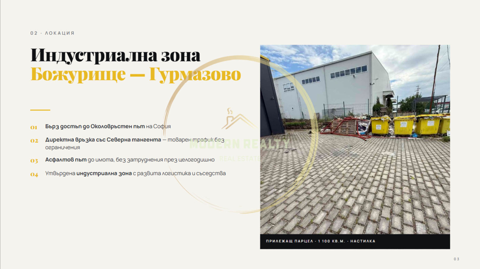 Продава БИЗНЕС ИМОТ, гр. Божурище, област София област, снимка 8 - Други - 56066776