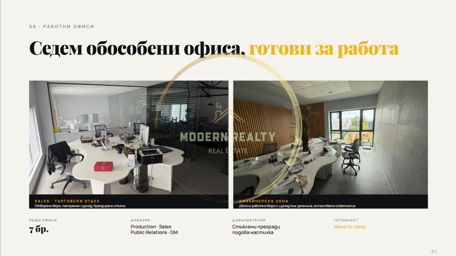 Продава БИЗНЕС ИМОТ, гр. Божурище, област София област, снимка 3 - Други - 56066776