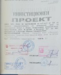 Продава ЗЕМЕДЕЛСКА ЗЕМЯ, с. Ресилово, област Кюстендил, снимка 2