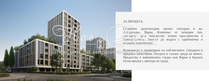 Продава 2-СТАЕН | Imot.bg — изображение 8