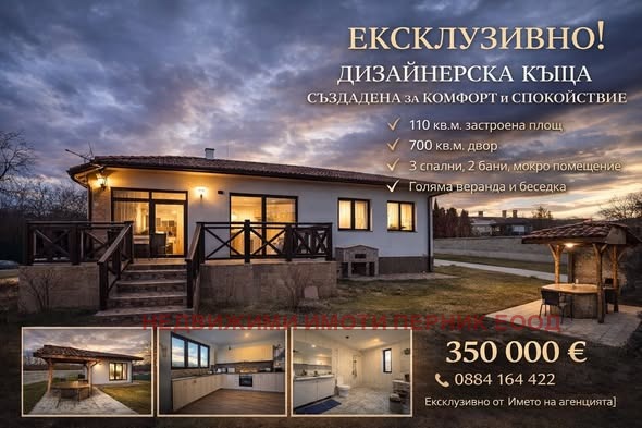 ������� ���� | Imot.bg � ����������� 1