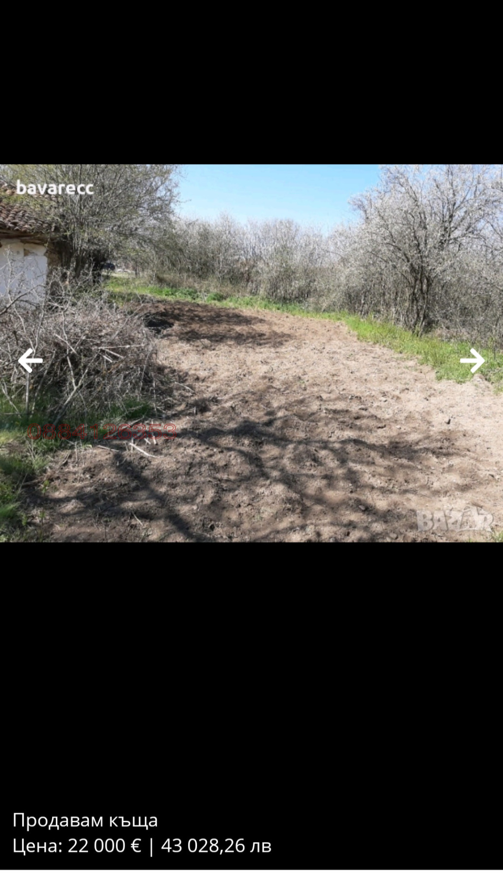 ������� ���� | Imot.bg � ����������� 4