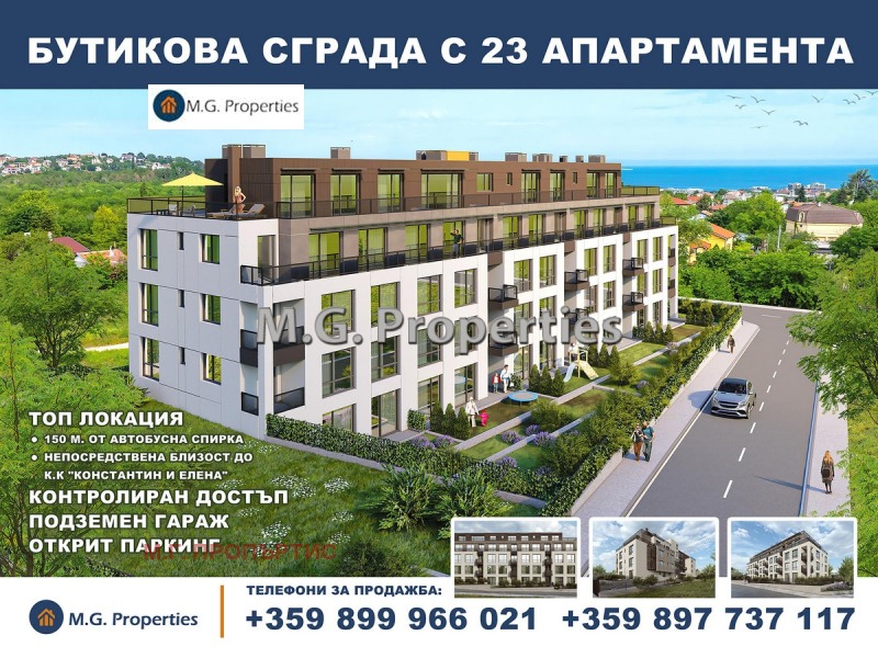 Продава  3-стаен град Варна , к.к. Св.Св. Константин и Елена , 106 кв.м | 53395056