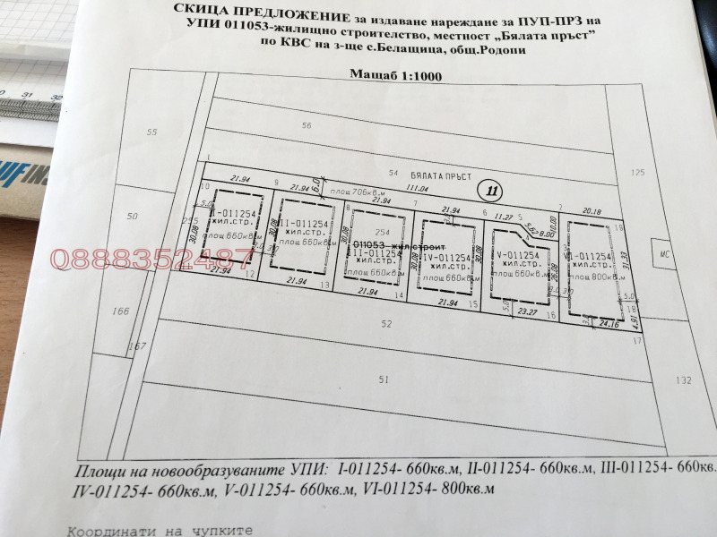 À vendre  Parcelle région Plovdiv , Belachtitsa , 4806 m² | 89459497