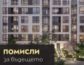 Продава 2-СТАЕН, гр. София, Младост 4, снимка 3 - Aпартаменти - 44925578