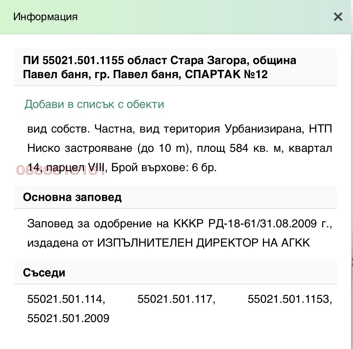������� ������ | Imot.bg � ����������� 5