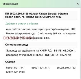 ������� ������ | Imot.bg � ����� ������ 5