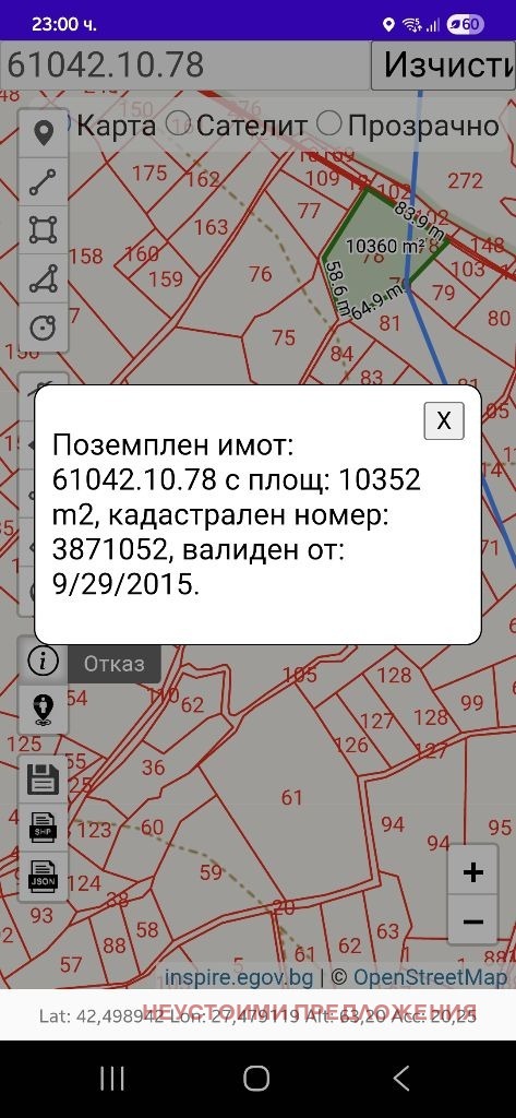 Продава ПАРЦЕЛ, с. Равадиново, област Бургас, снимка 2 - Парцели - 52081175