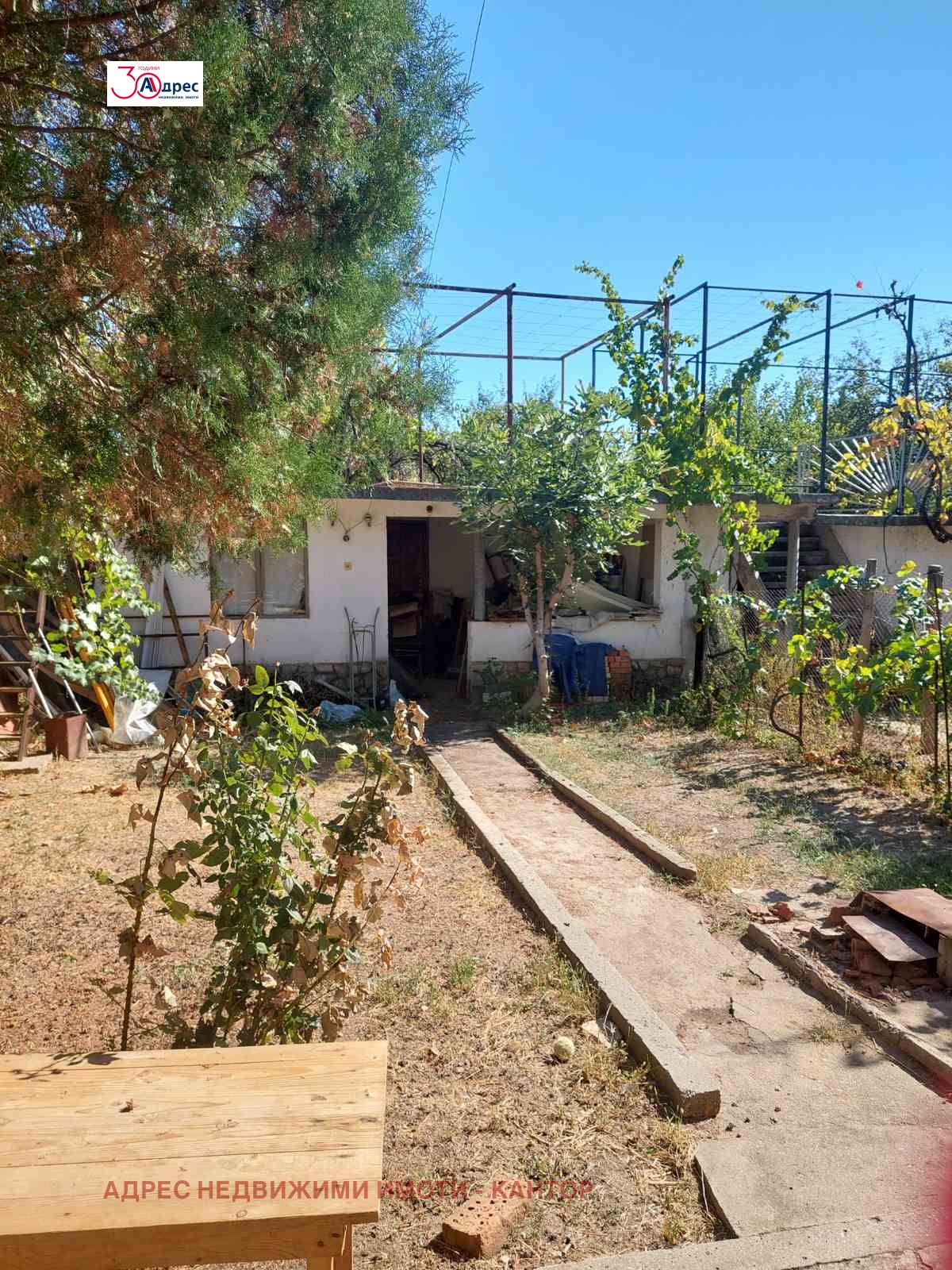 Продава КЪЩА | Imot.bg — изображение 13