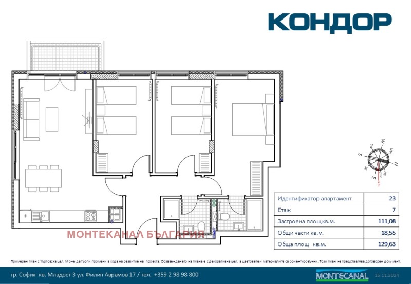 En venta  3 dormitorios Sofia , Mladost 3 , 130 metros cuadrados | 67465097 - imagen [12]