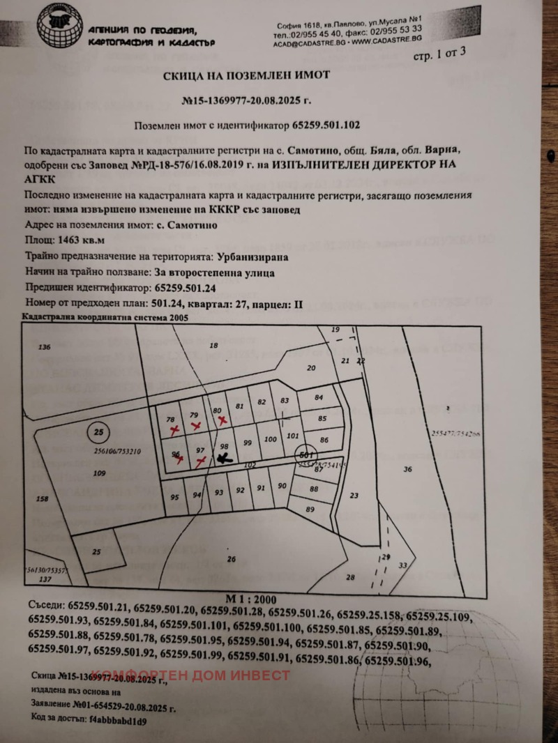 Til salg  Grund region Varna , Samotino , 512 kvm | 55264340 - billede [2]