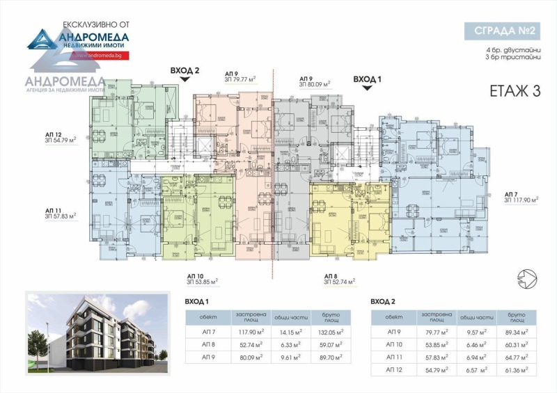 На продаж  2 спальні Плевен , Широк център , 134 кв.м | 26894207 - зображення [5]