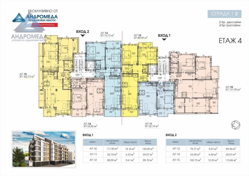 Satılık  2 yatak odası Pleven , Şirok centar , 134 metrekare | 26894207 - görüntü [6]